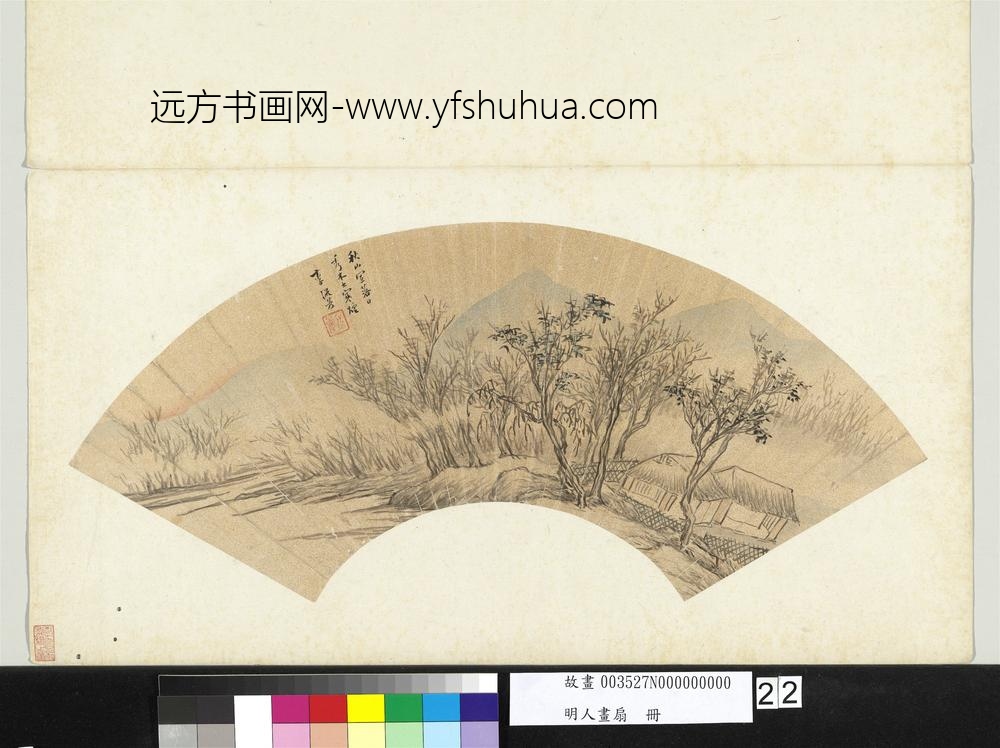 明人画扇册-明李流芳秋林晚景