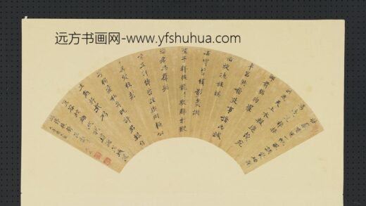 明人画扇册 明沈咸行楷书.jpg