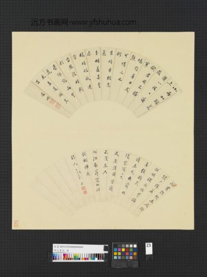 明人画扇册 明涛行楷书.jpg
