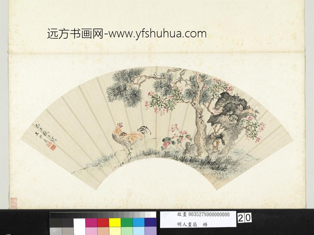 明人画扇册-明王中立花坞鸣鸡
