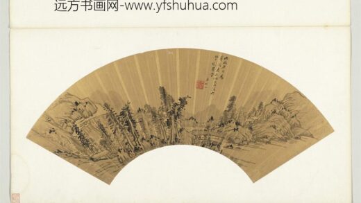 明人画扇册 明王心一踈林远山.jpg