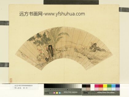 明人画扇册 明王维烈蕉竹林亭.jpg