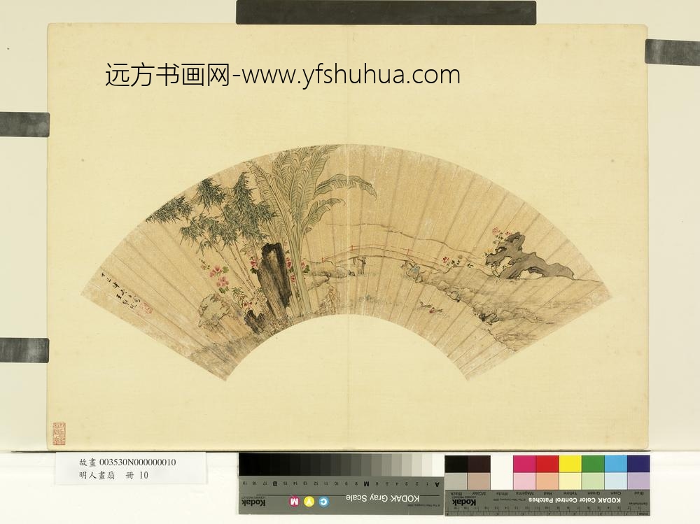 明人画扇册-明王维烈蕉竹林亭