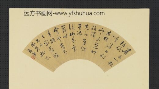 明人画扇册 明萧晋草书.jpg