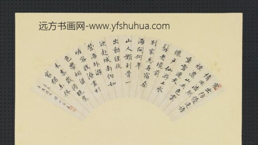 明人画扇册 明谭孚先行楷书.jpg