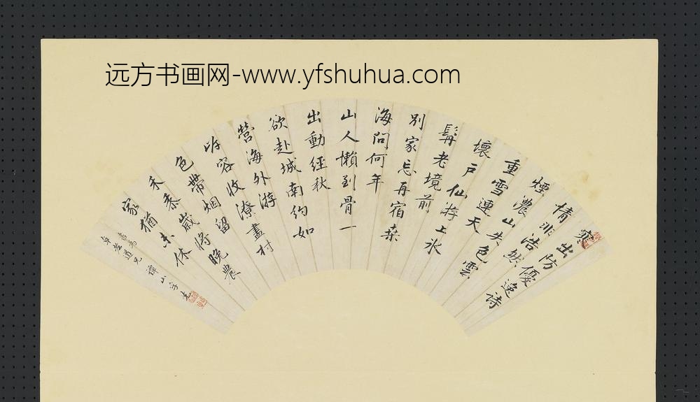 明人画扇册-明谭孚先行楷书