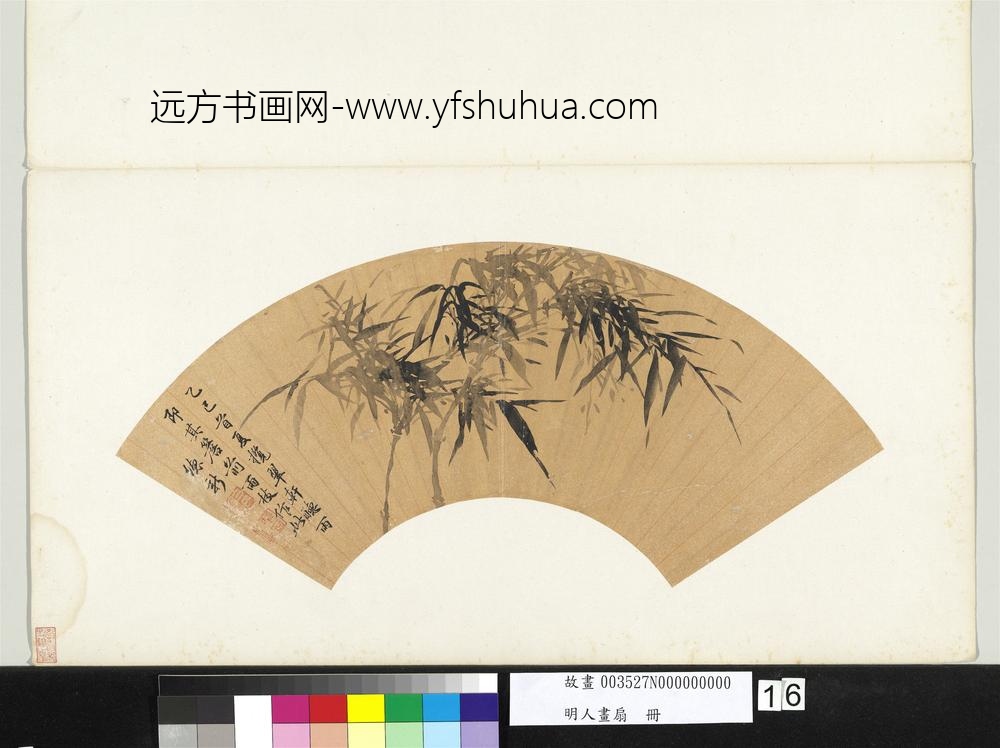 明人画扇册-明项德新墨竹