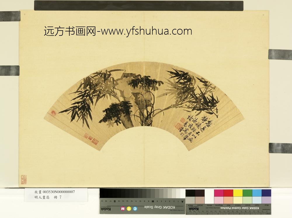 明人画扇册-明项德新画竹