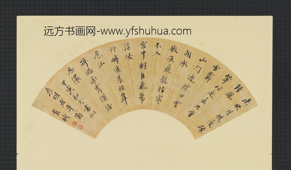 明人画扇册-明黄机行书