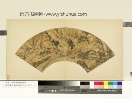 明人画扇集册上册册 明仇英莲社图.jpg
