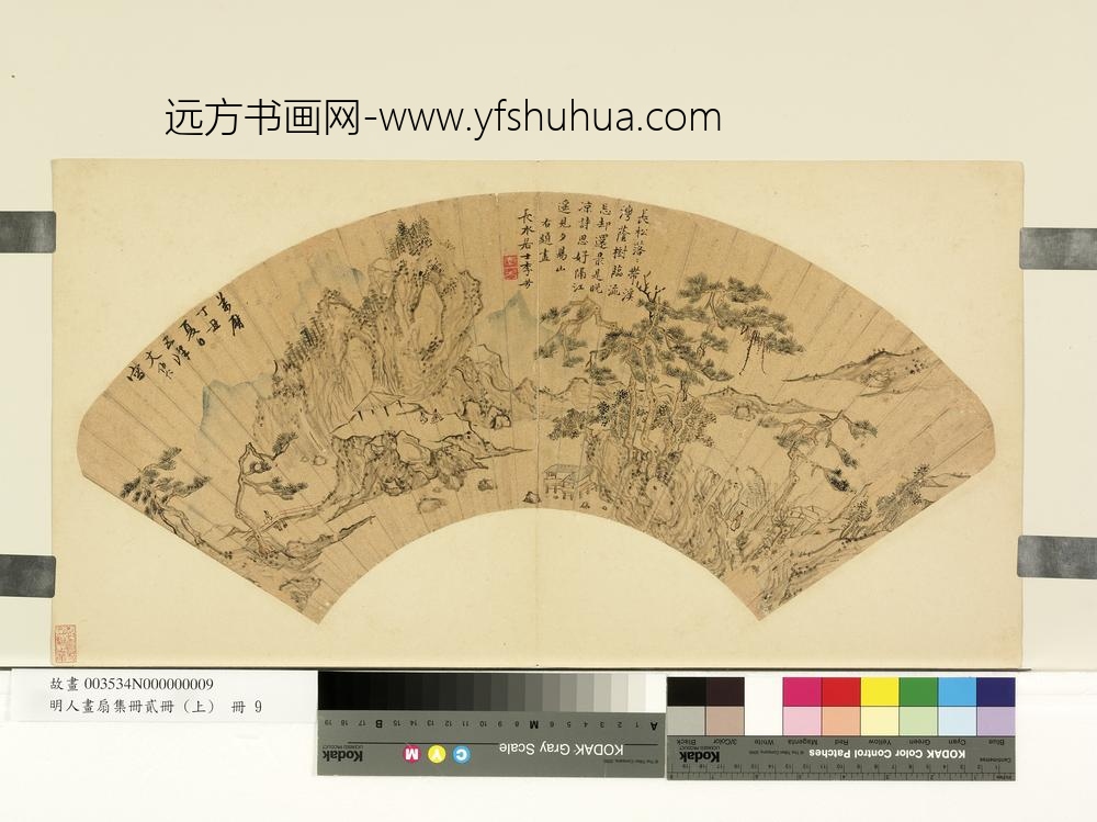 明人画扇集册上册册-明文伯仁松溪亭馆