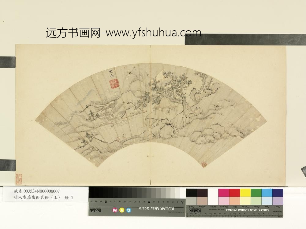 明人画扇集册上册册-明文嘉墨画山水