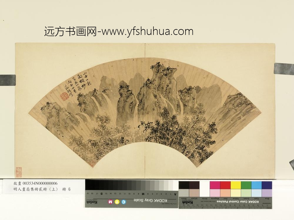 明人画扇集册上册册-明文征明山中夜雨