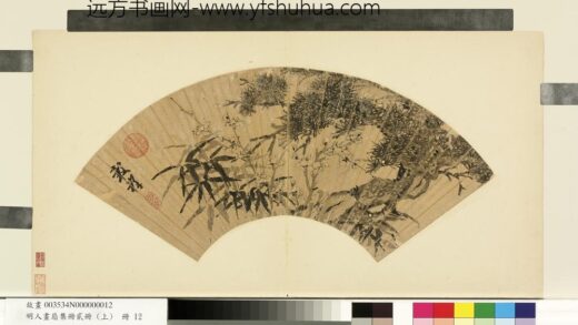 明人画扇集册上册册 明王谷祥三友图.jpg