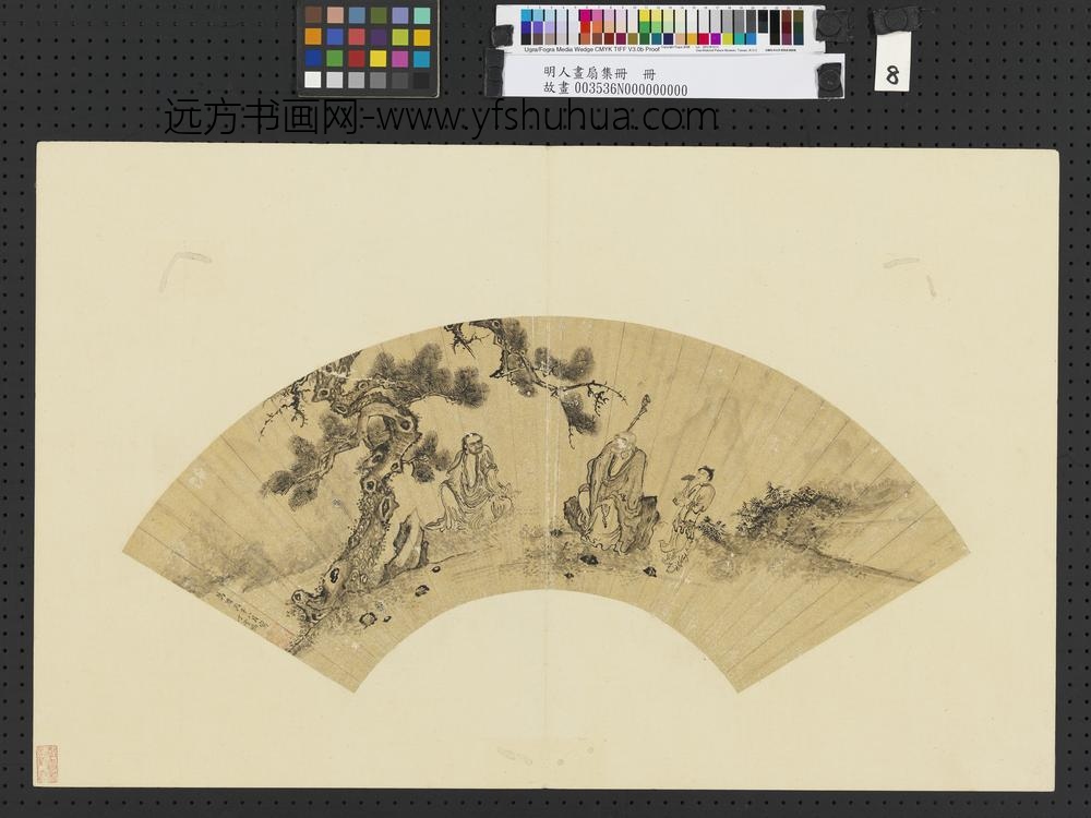 明人画扇集册册-明丁云鹏应真像