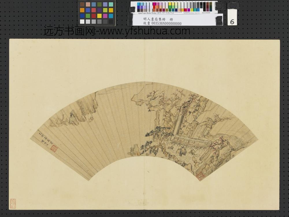 明人画扇集册册-明侯懋功己卯山水