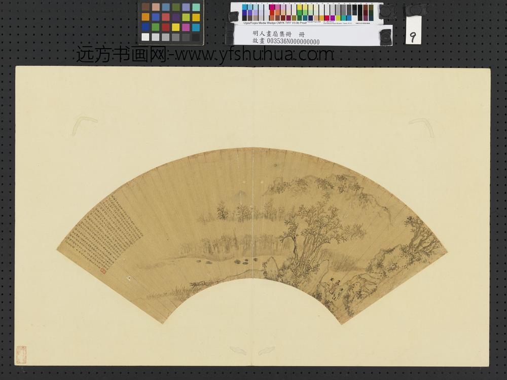 明人画扇集册册-明吴士冠后赤壁图赋