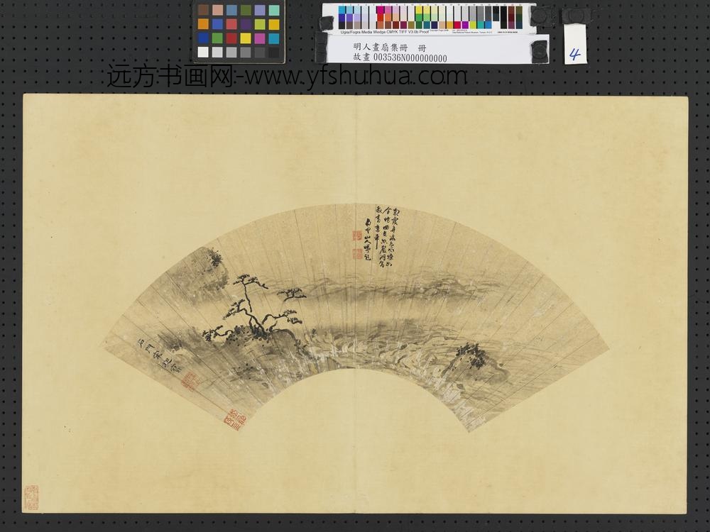 明人画扇集册册-明宋旭朝霞海色