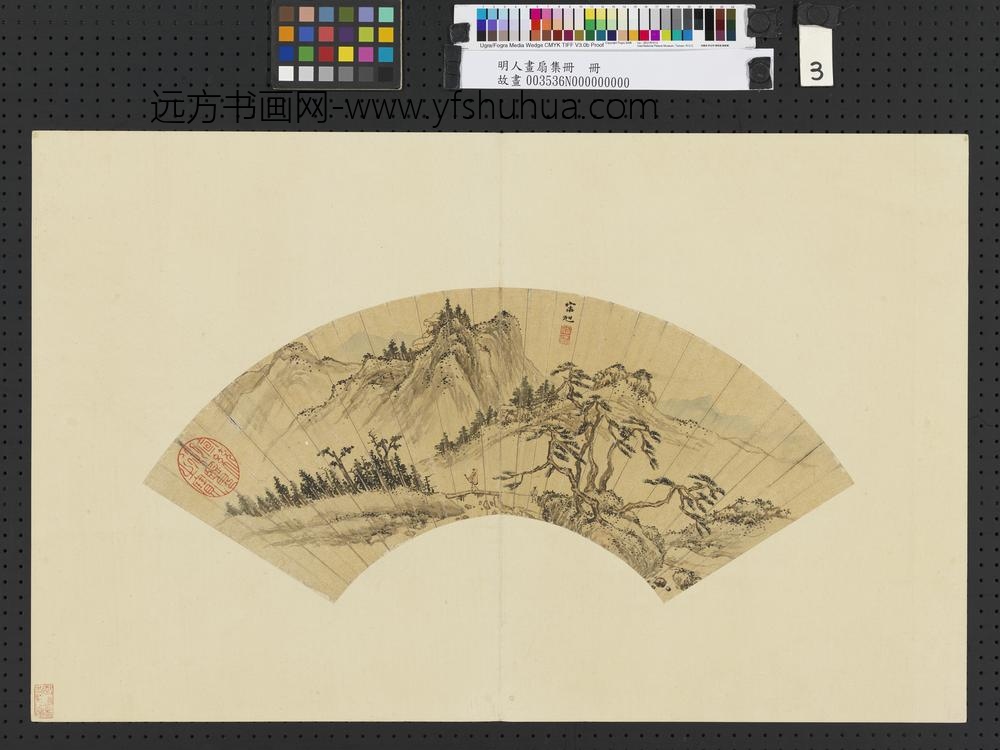 明人画扇集册册-明宋旭着色山水