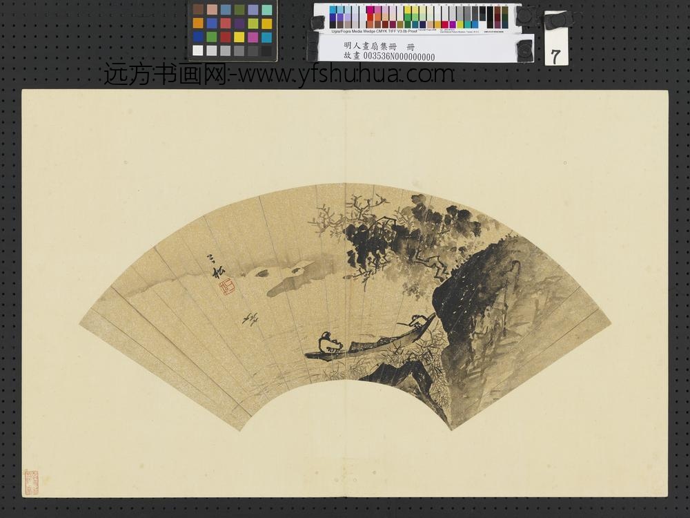 明人画扇集册册-明蒋嵩墨画山水