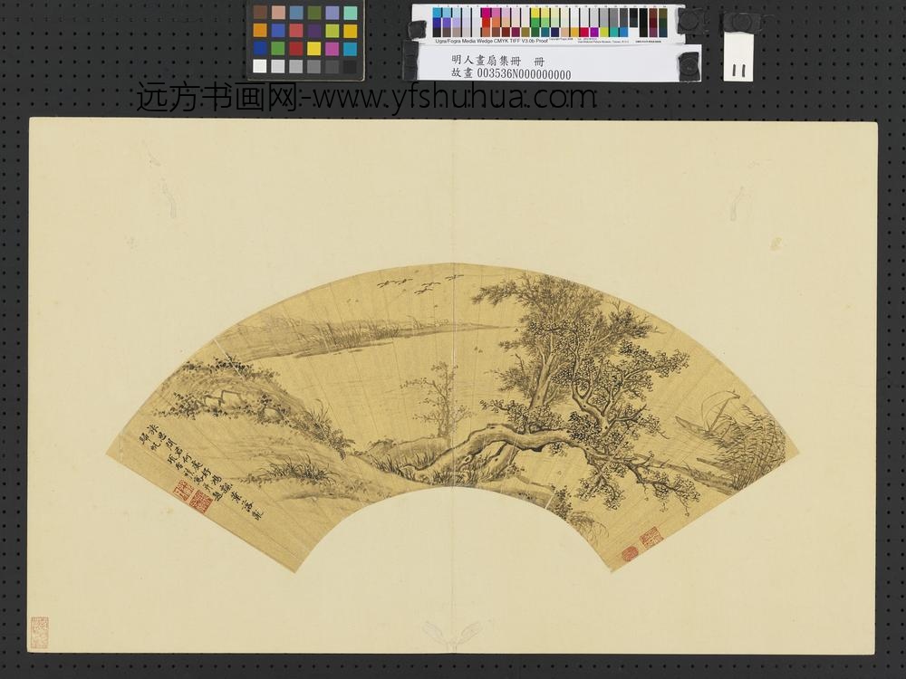 明人画扇集册册-明项圣谟秋帆