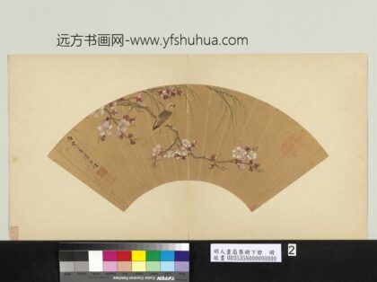 明人画扇集册贰册 1.jpg