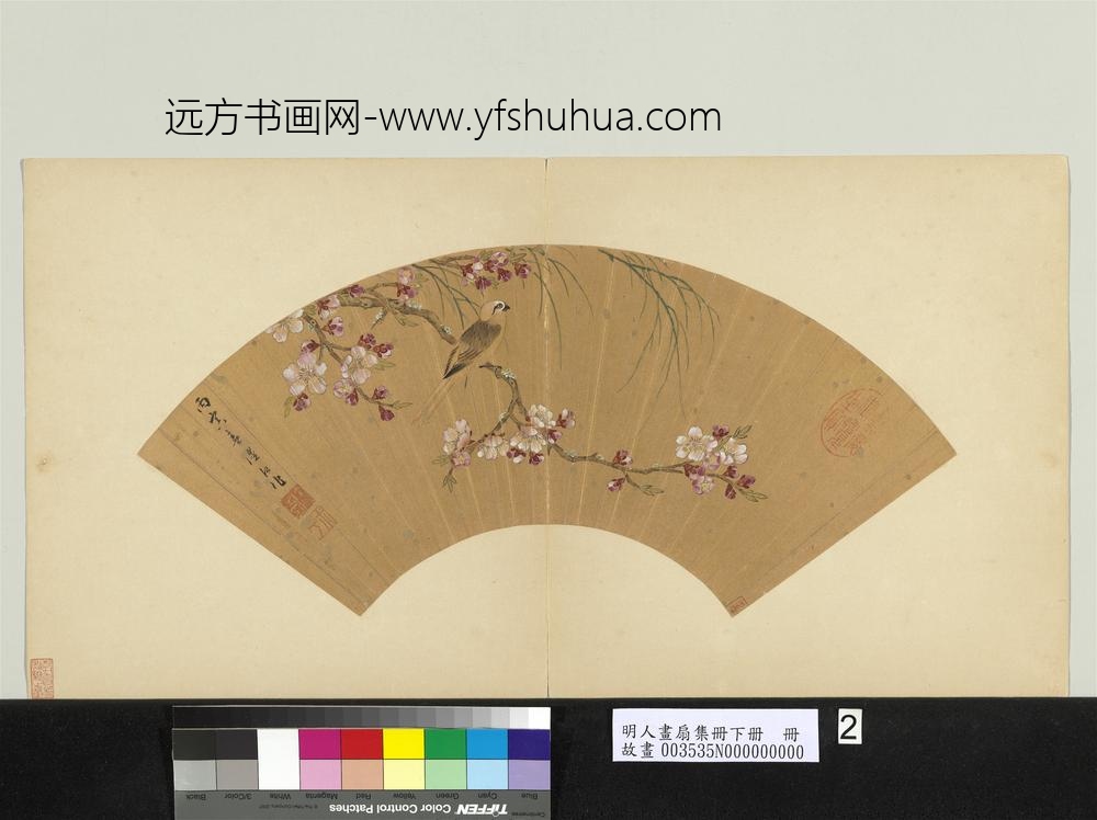 明朝《明人画扇集册贰册(下)册》高清TIF大图素材百度网盘