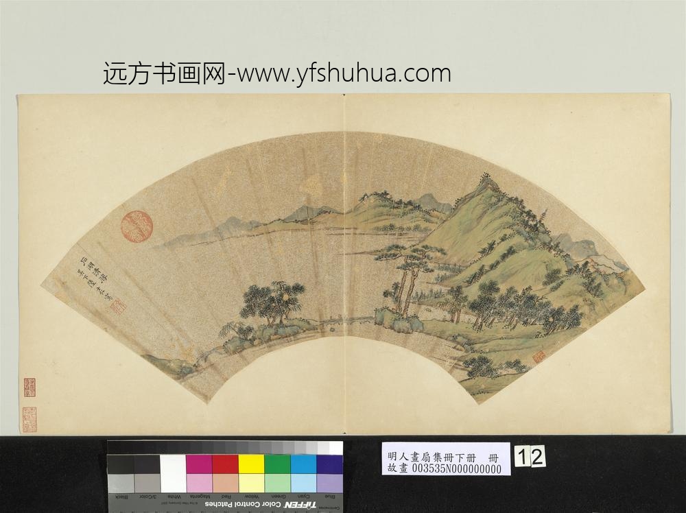 明人画扇集册贰册-