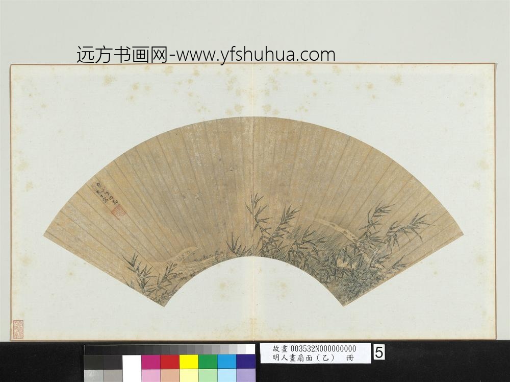 明人画扇面-