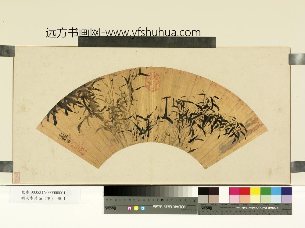 明人画扇面(甲)册-墨竹