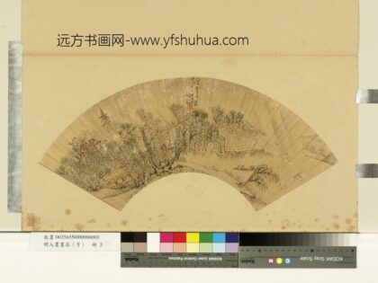 明人画扇（亨）册明刘原起杨岸远寺.jpg
