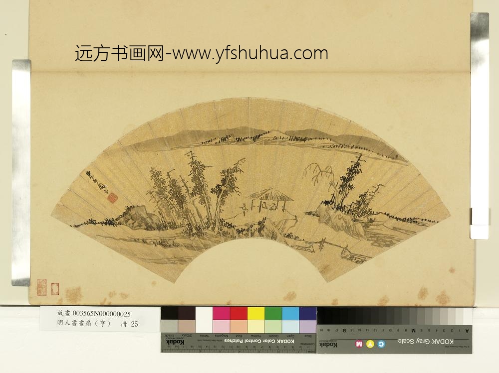 明人画扇（亨）册明周臣茅亭对坐