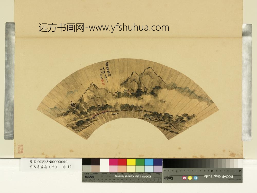 明人画扇（亨）册明宋旭暮云春树