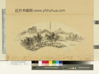 明人画扇（亨）册明沈硕湖山胜景.jpg