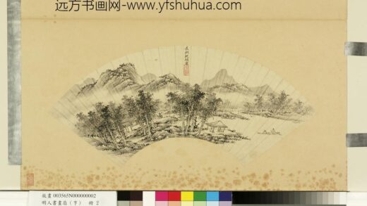 明人画扇（亨）册明沈硕湖山胜景.jpg
