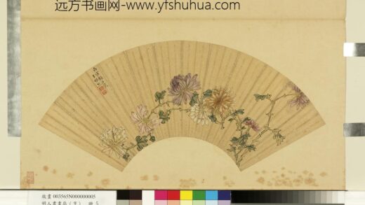 明人画扇（亨）册明王维烈设色菊花.jpg