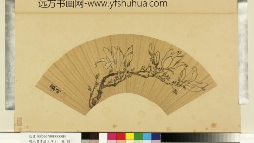 明人画扇（亨）册明王谷祥木笔花开.jpg