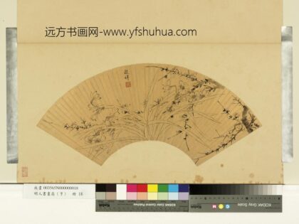 明人画扇（亨）册明王谷祥水仙梅花.jpg