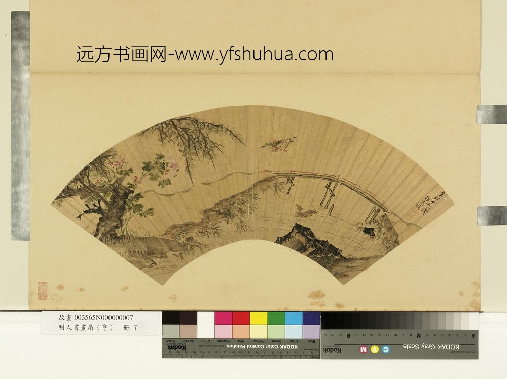 明人画扇（亨）册明郁乔枝春江水暖