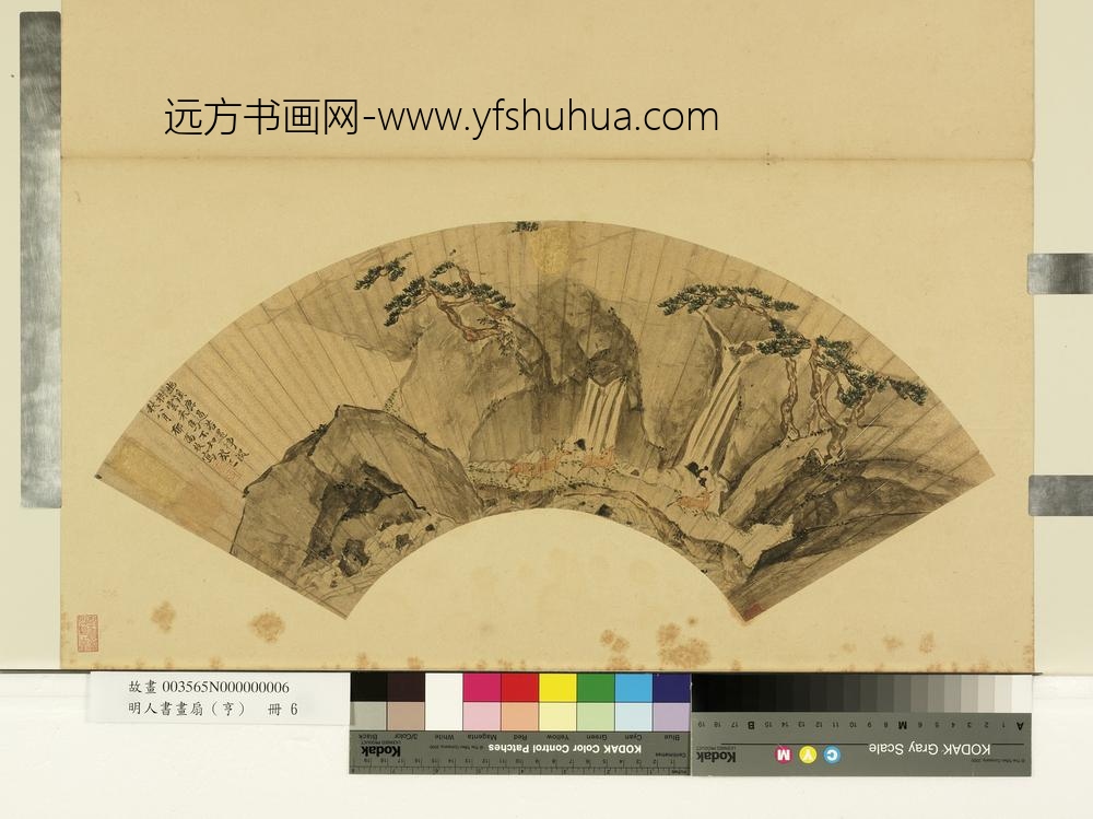 明人画扇（亨）册明郁乔枝苍松幽溪