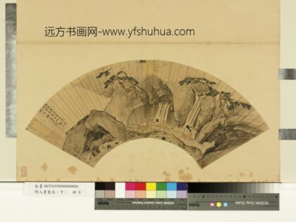 明人画扇（亨）册明郁乔枝苍松幽溪.jpg