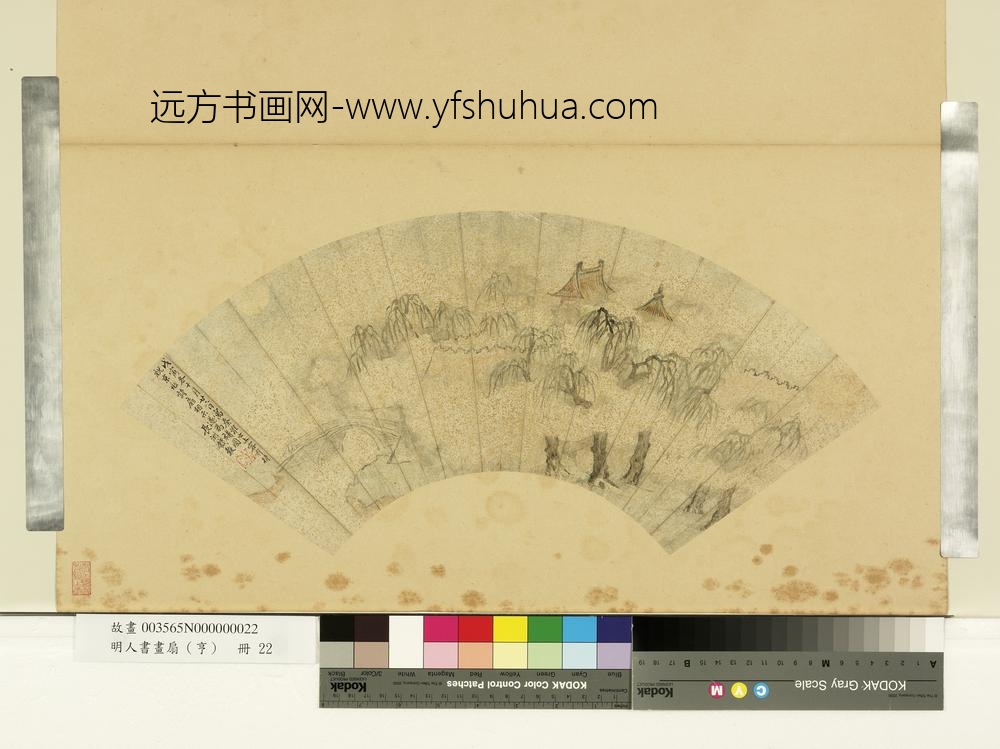 明人画扇（亨）册明钱谷秦淮烟雨