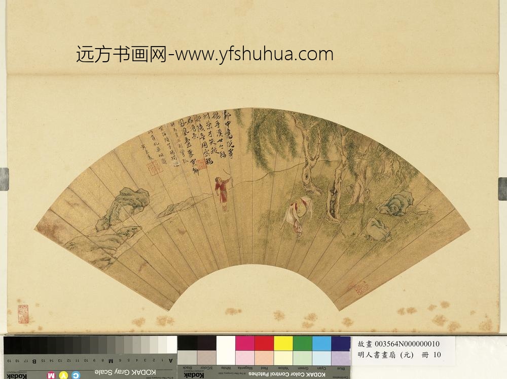 明人画扇（元）册明仇英紫陌穿杨