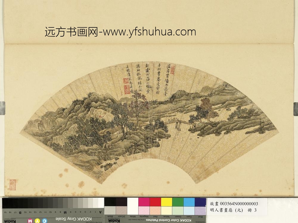 明人画扇（元）册明唐寅满地秋风