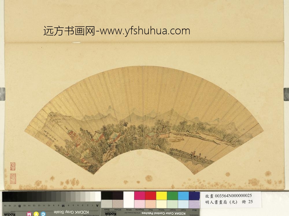 明人画扇（元）册明文伯仁山中塔寺