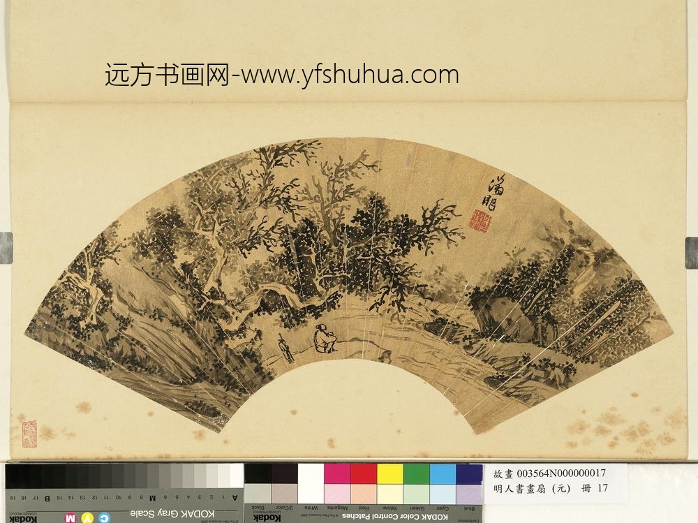 明人画扇（元）册明文征明山水-