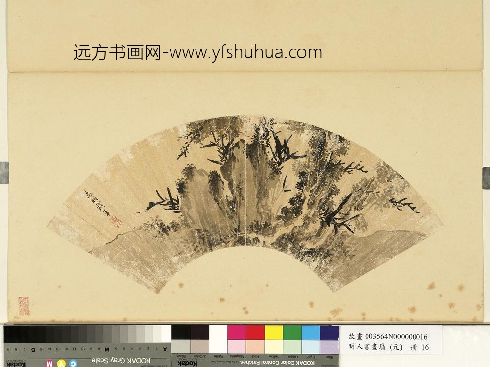 明人画扇（元）册明文征明戏笔