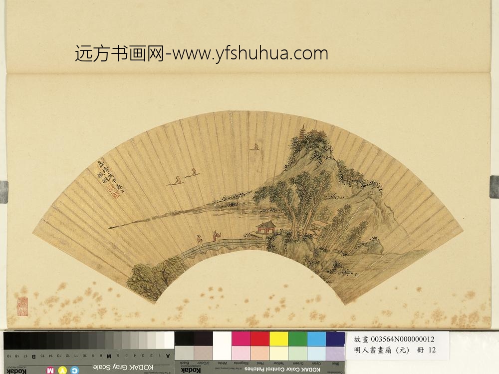 明人画扇（元）册明文征明携杖过桥