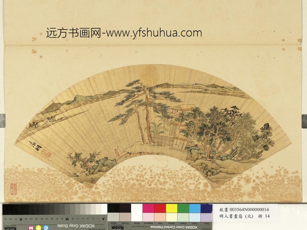 明人画扇（元）册明文征明溪岸人家