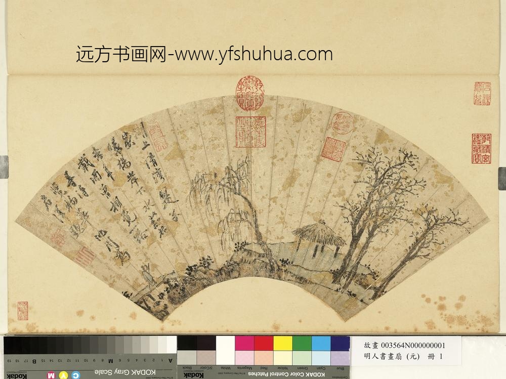 明人画扇（元）册明沈周湖上绿杨